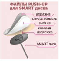 SMART MASTER Файлы  PUSH UP для диска M P80, 25 шт/уп